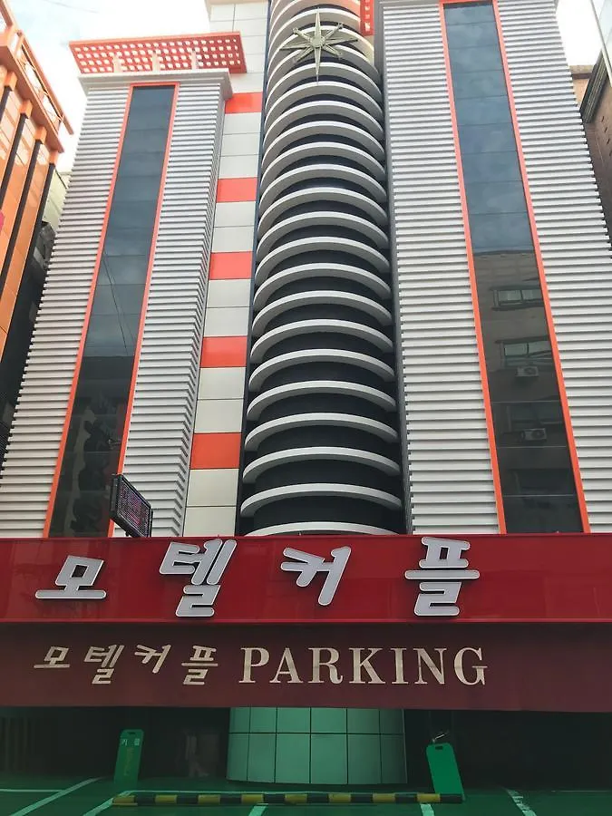 سيول Couple Motel كوريا الجنوبية